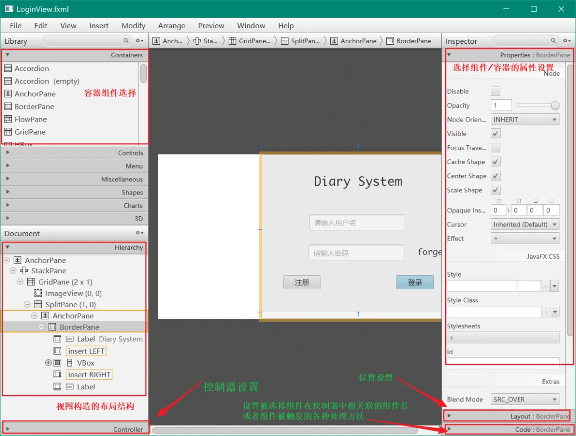 java日程管理软件 java实现日记软件_忘记密码_10